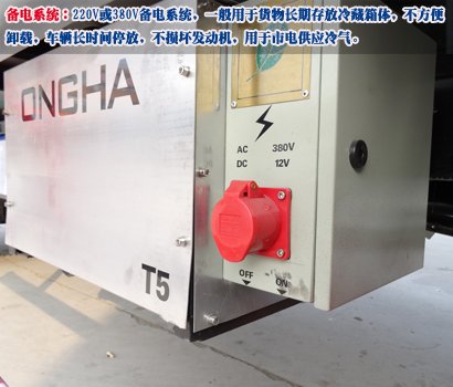 冷藏车备电系统 冷藏车备电系统